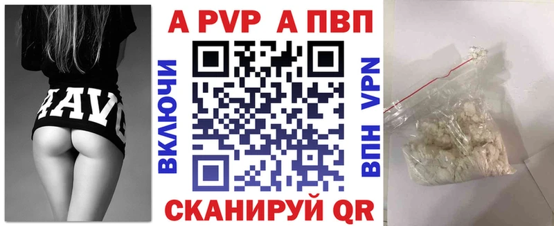 Альфа ПВП крисы CK  Емва 
