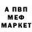МЕТАДОН VHQ Fedia Myraw