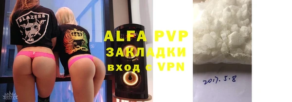 альфа пвп Горно-Алтайск